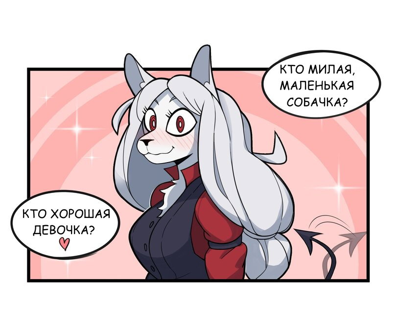 Манга Helltaker - Глава 218 Страница 1