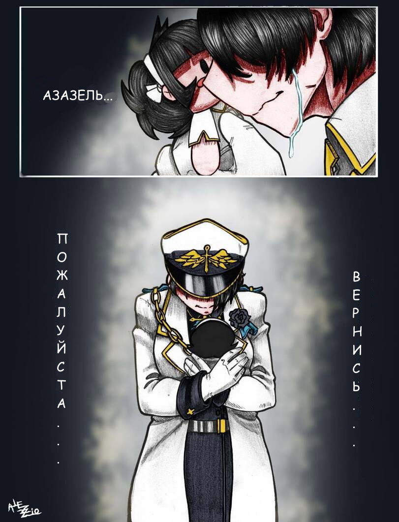 Манга Helltaker - Глава 216 Страница 3