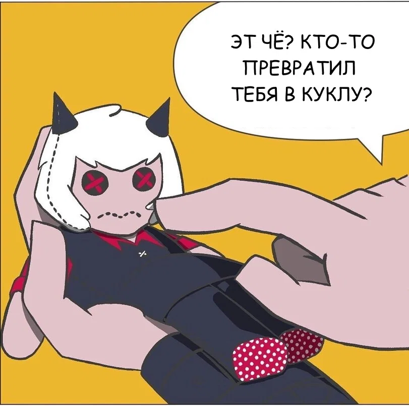 Манга Helltaker - Глава 215 Страница 3