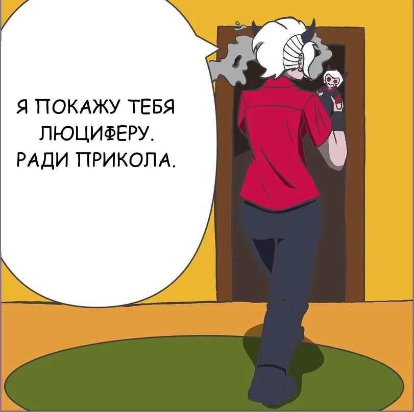 Манга Helltaker - Глава 215 Страница 4