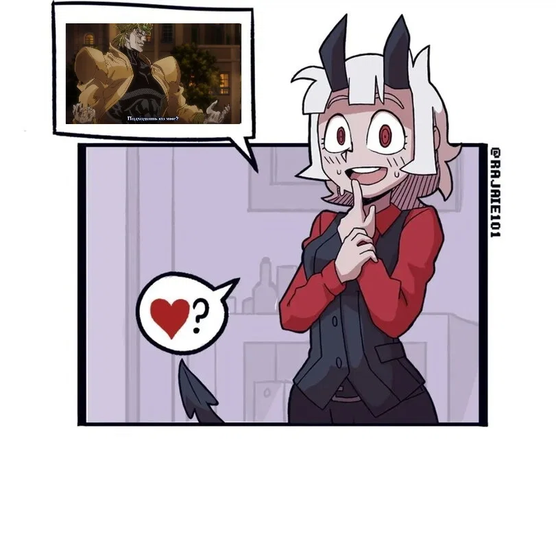 Манга Helltaker - Глава 214 Страница 2