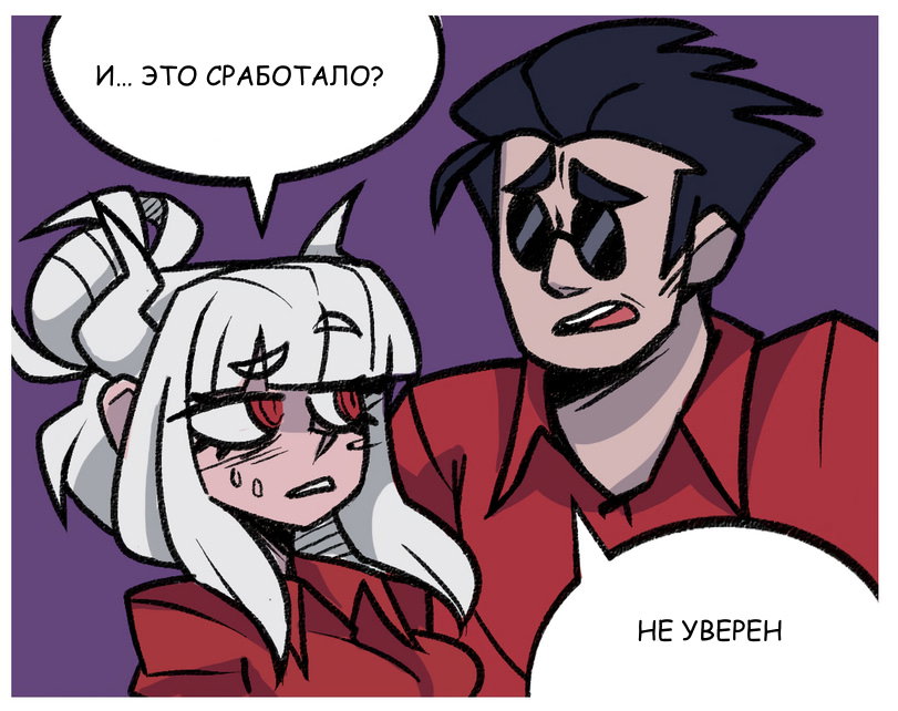 Манга Helltaker - Глава 213 Страница 5