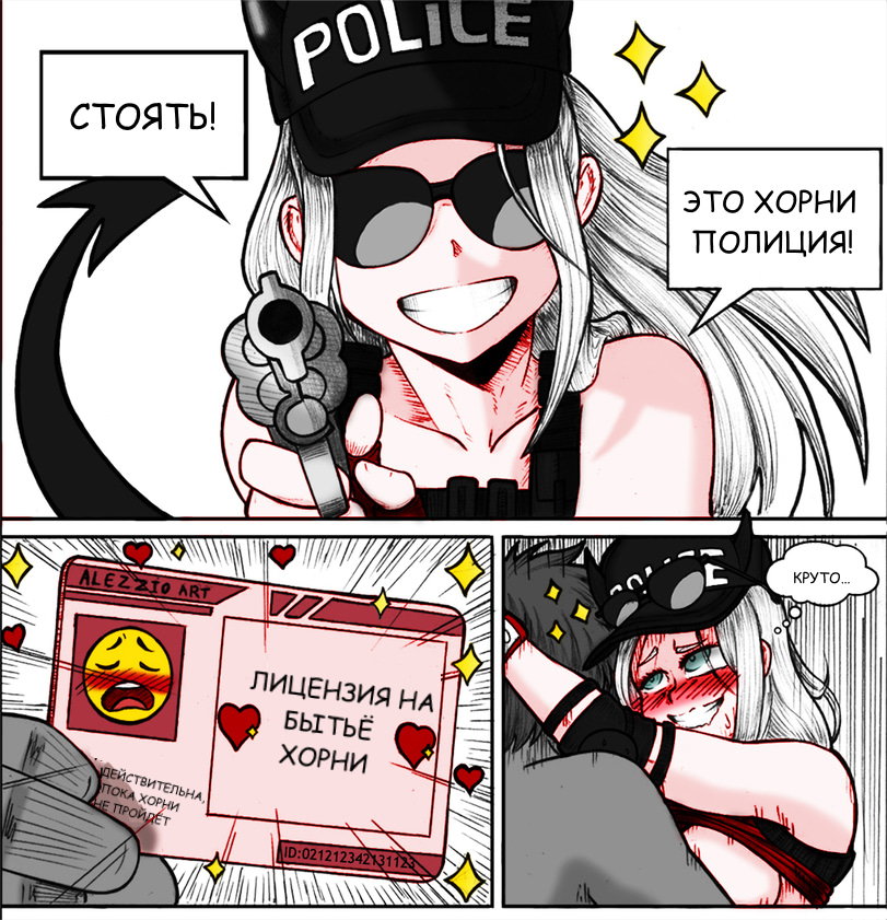 Манга Helltaker - Глава 212 Страница 1