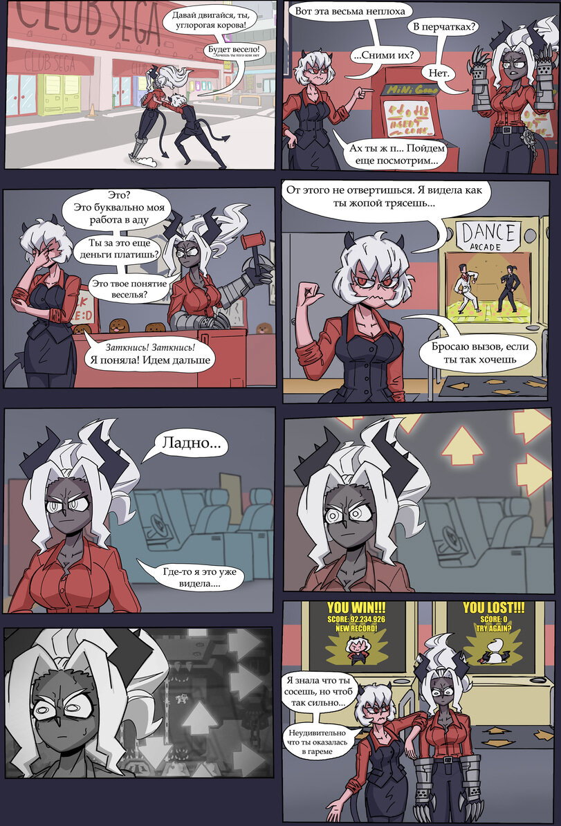 Манга Helltaker - Глава 211 Страница 1