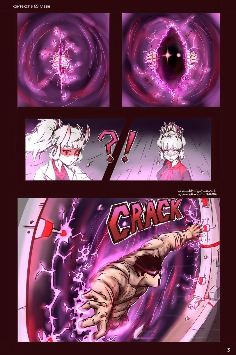 Манга Helltaker - Глава 207 Страница 1