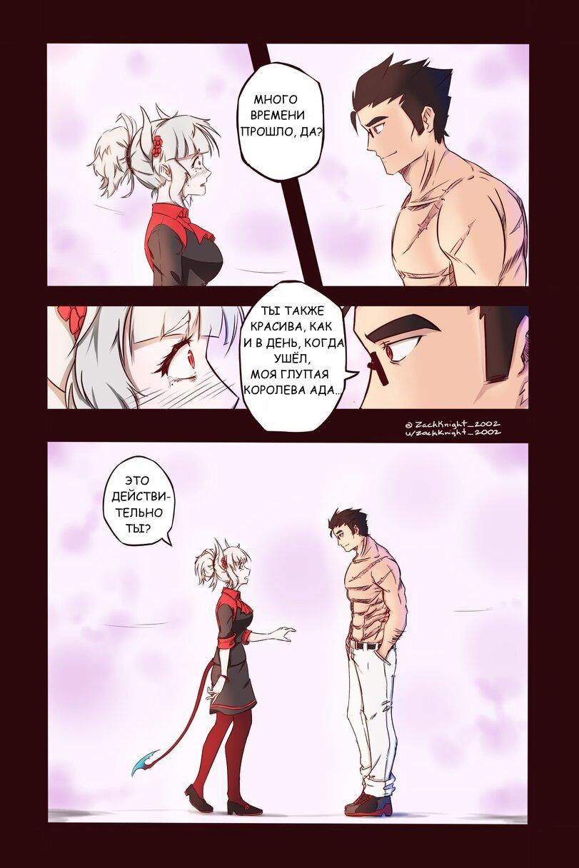 Манга Helltaker - Глава 207 Страница 3