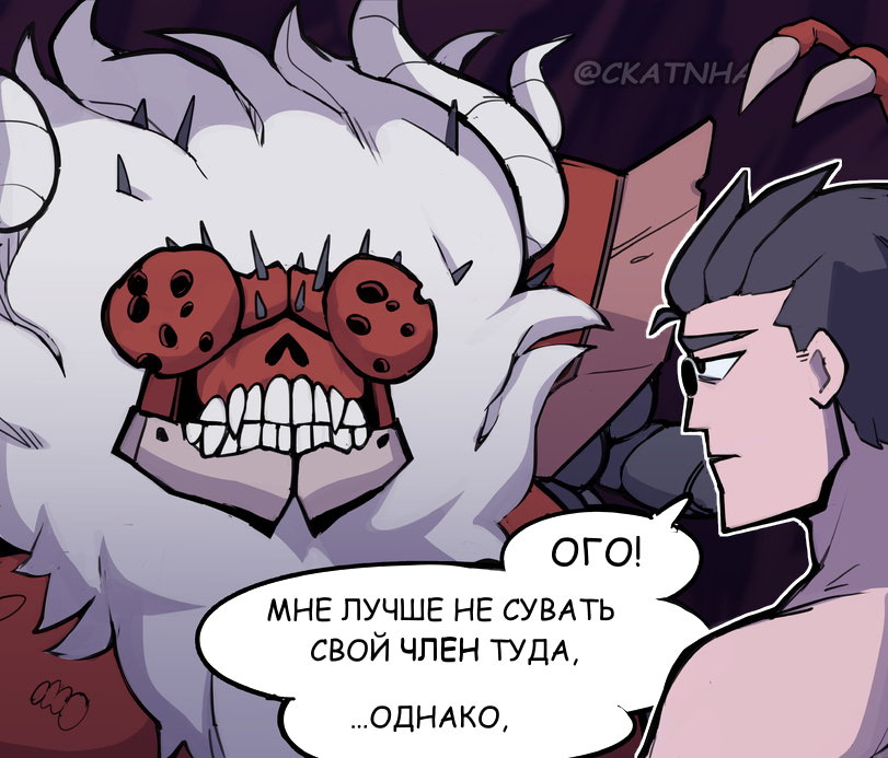 Манга Helltaker - Глава 198 Страница 1