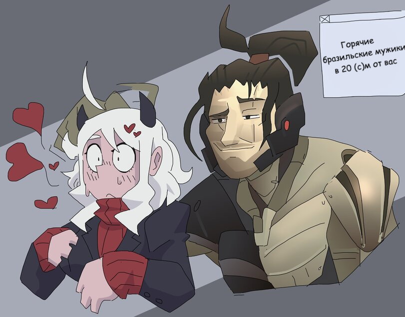 Манга Helltaker - Глава 196 Страница 1