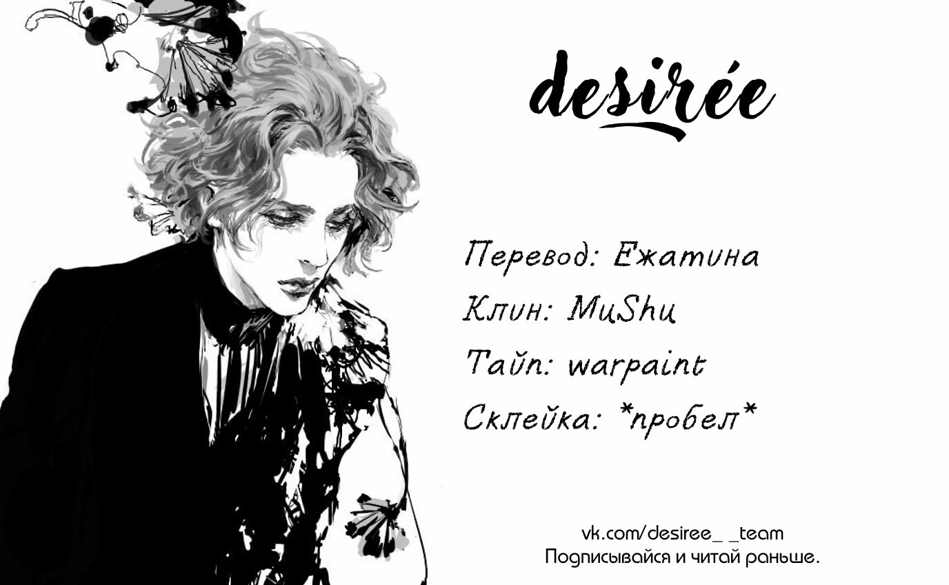 Манга Тайные отношения - Глава 2 Страница 11