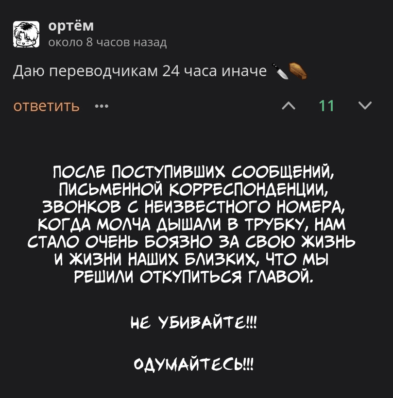 Манга Тайные отношения - Глава 34 Страница 1
