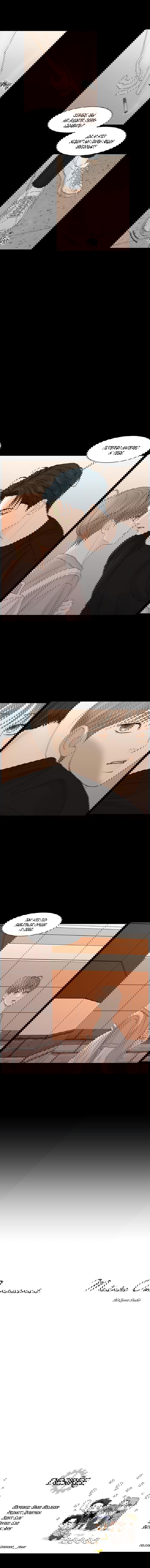 Манга Тайные отношения - Глава 56 Страница 8