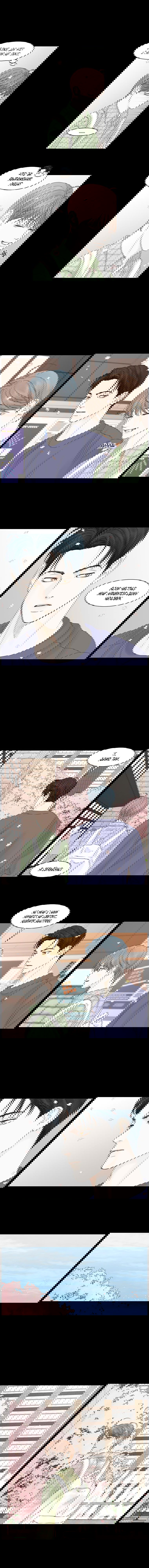 Манга Тайные отношения - Глава 56 Страница 4