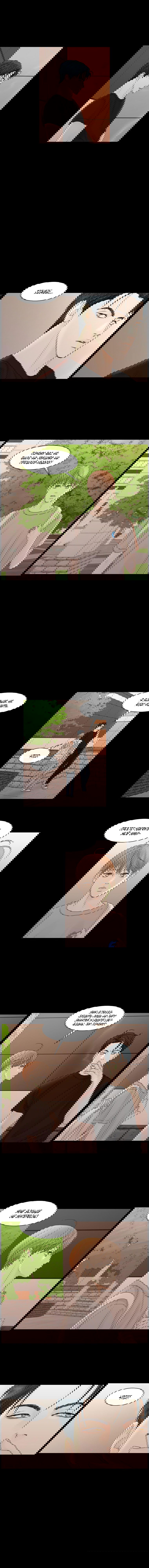 Манга Тайные отношения - Глава 56 Страница 7