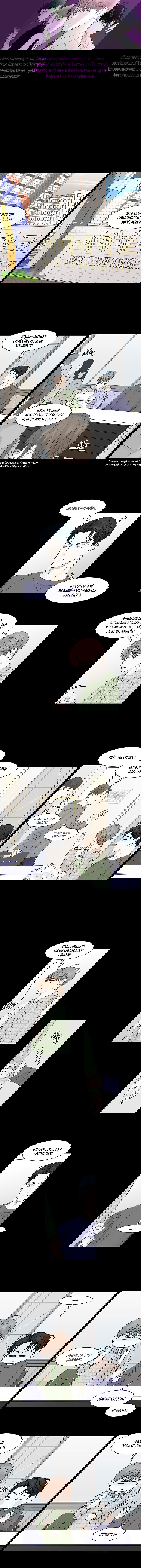 Манга Тайные отношения - Глава 56 Страница 1