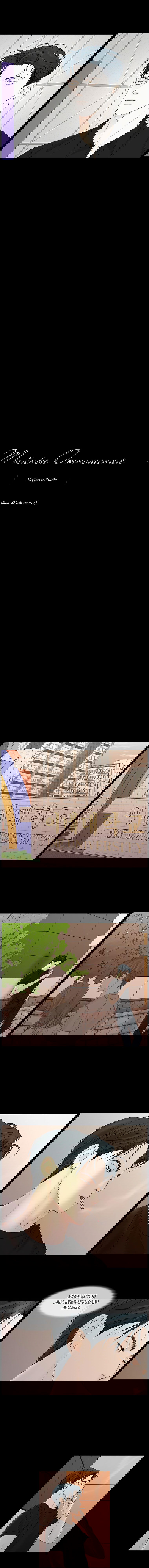 Манга Тайные отношения - Глава 56 Страница 6