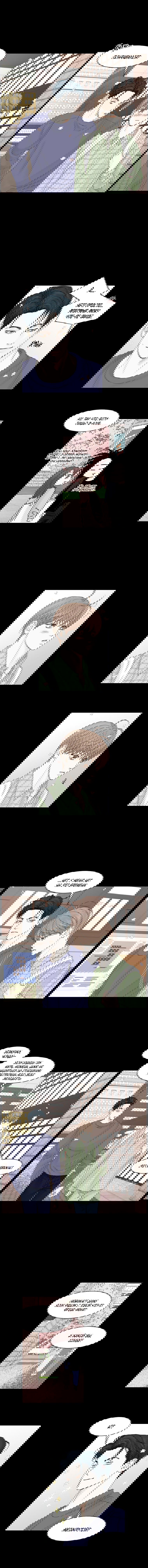 Манга Тайные отношения - Глава 56 Страница 3