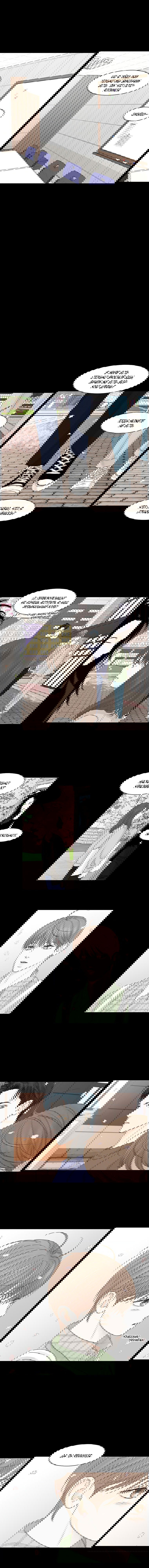 Манга Тайные отношения - Глава 56 Страница 2