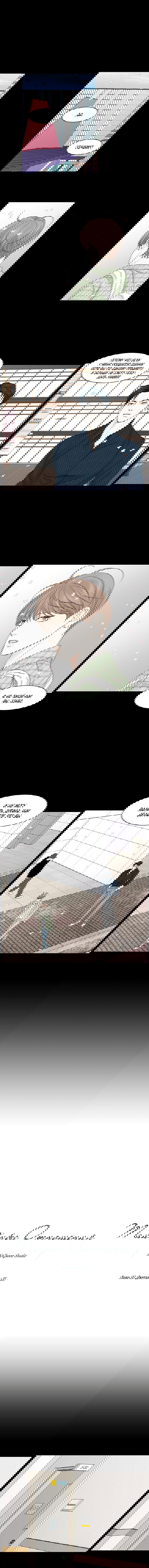 Манга Тайные отношения - Глава 55 Страница 5