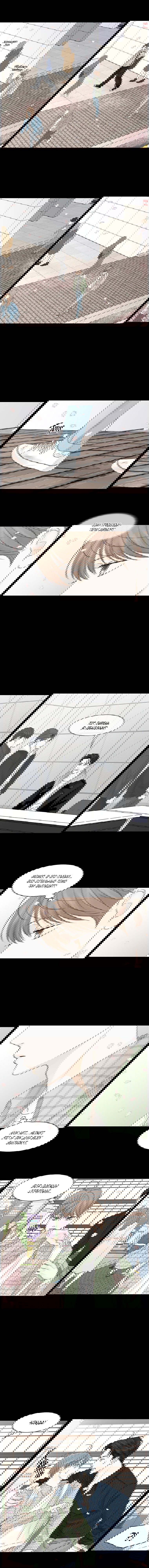 Манга Тайные отношения - Глава 55 Страница 3