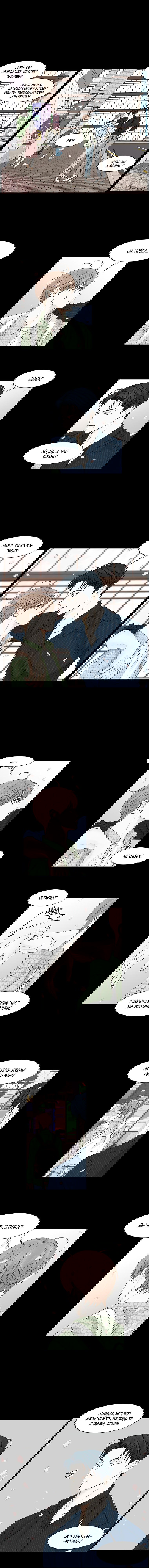 Манга Тайные отношения - Глава 55 Страница 4