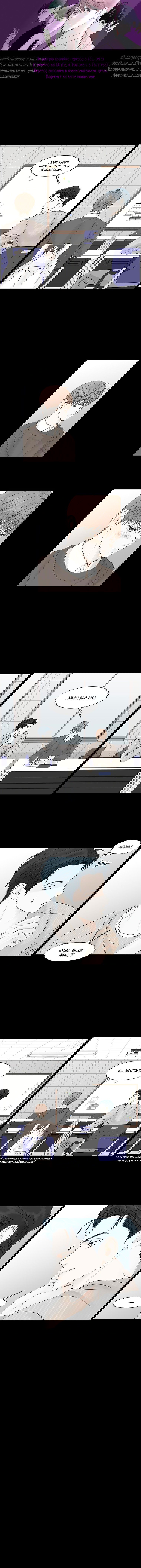 Манга Тайные отношения - Глава 55 Страница 1