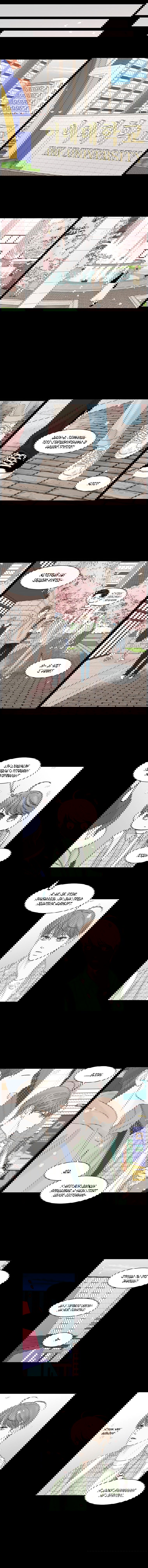 Манга Тайные отношения - Глава 55 Страница 2