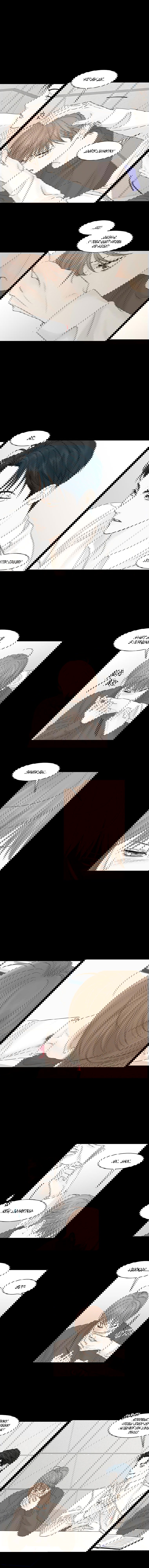 Манга Тайные отношения - Глава 55 Страница 7