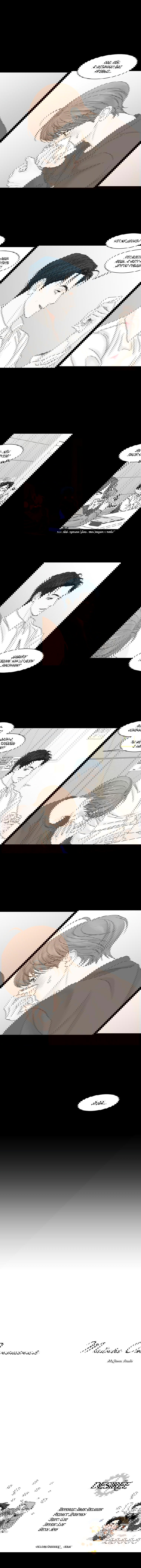 Манга Тайные отношения - Глава 55 Страница 8