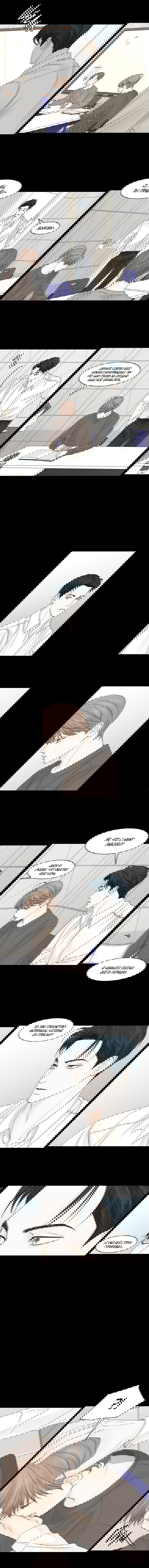 Манга Тайные отношения - Глава 55 Страница 6