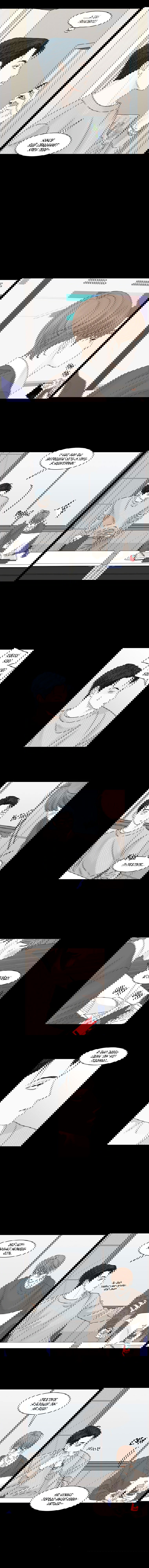 Манга Тайные отношения - Глава 54 Страница 8