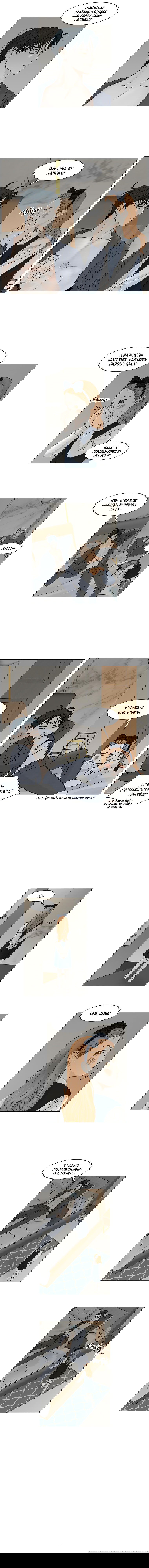 Манга Тайные отношения - Глава 54 Страница 2