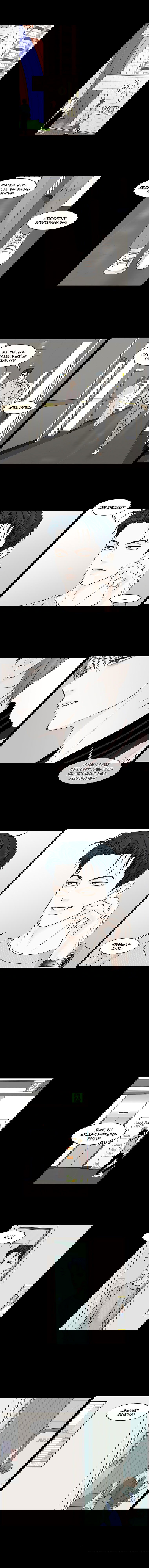 Манга Тайные отношения - Глава 54 Страница 7