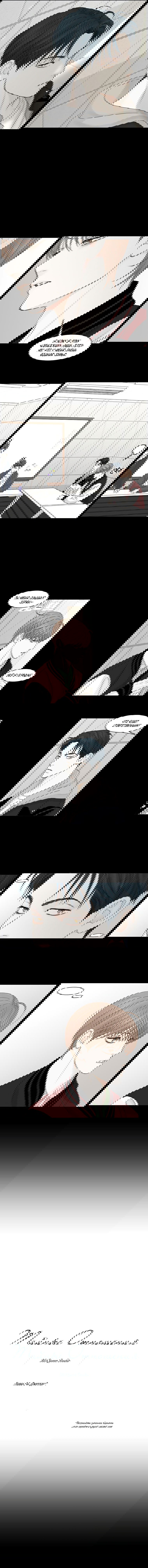 Манга Тайные отношения - Глава 54 Страница 6