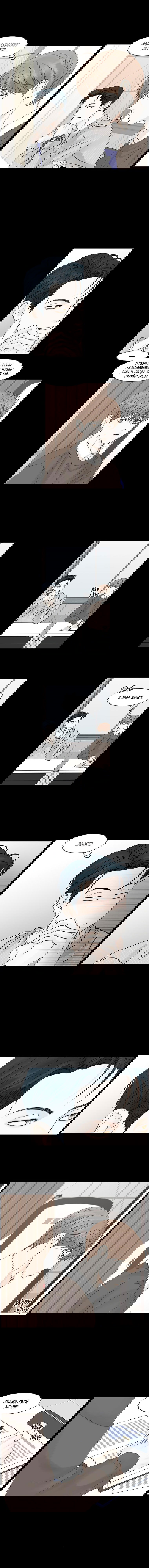 Манга Тайные отношения - Глава 54 Страница 9