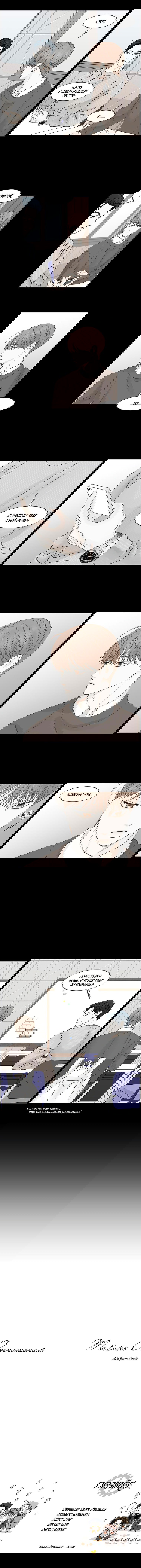 Манга Тайные отношения - Глава 54 Страница 10