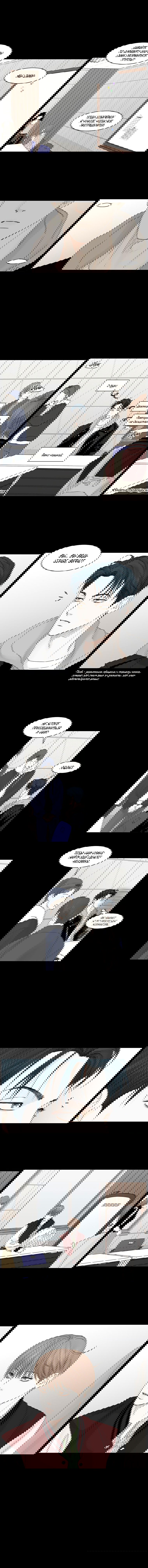 Манга Тайные отношения - Глава 54 Страница 4