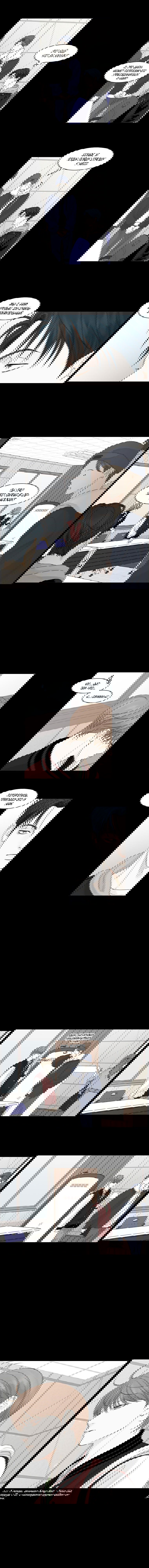 Манга Тайные отношения - Глава 54 Страница 5