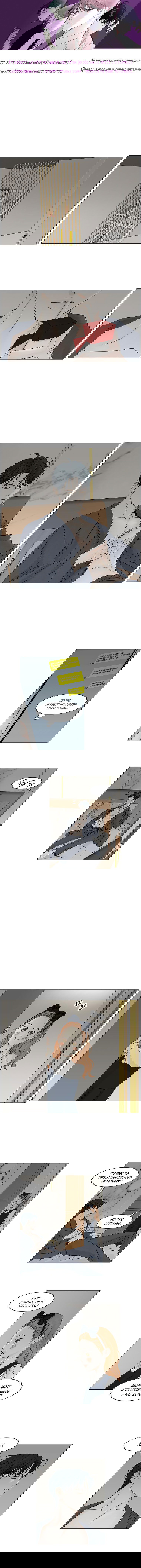 Манга Тайные отношения - Глава 54 Страница 1