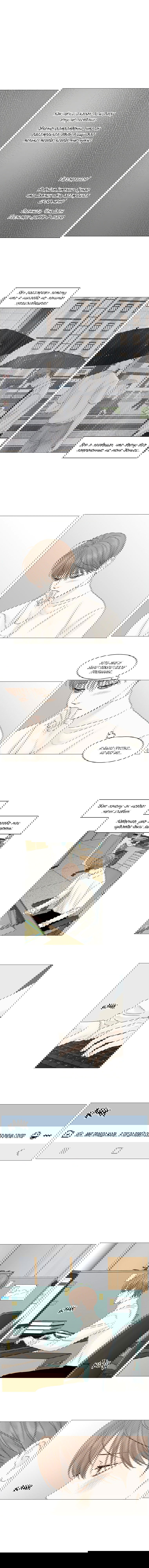 Манга Тайные отношения - Глава 53 Страница 3