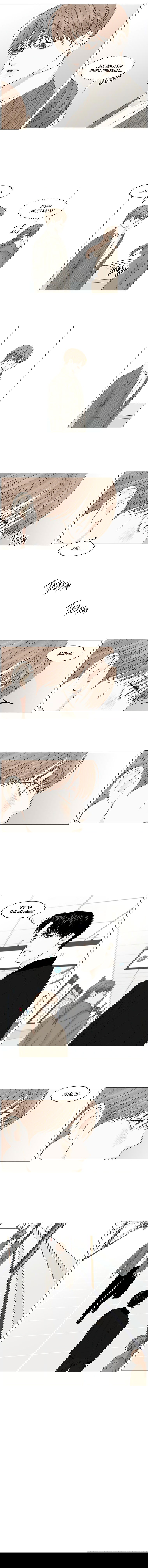 Манга Тайные отношения - Глава 53 Страница 7