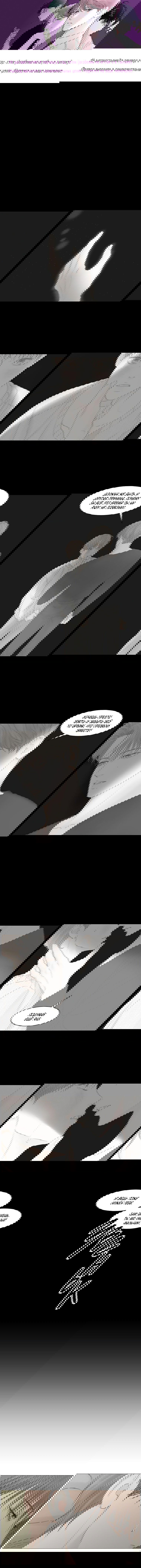 Манга Тайные отношения - Глава 53 Страница 1