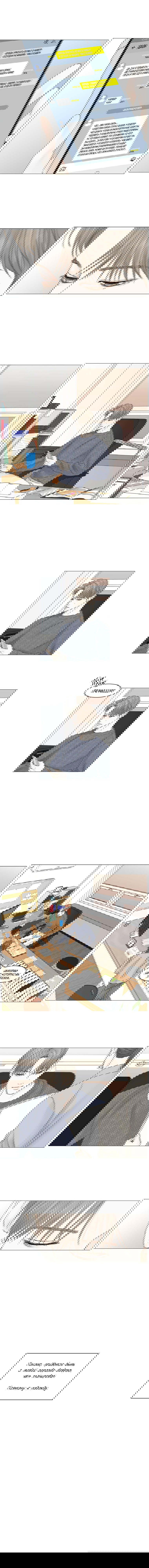 Манга Тайные отношения - Глава 53 Страница 8