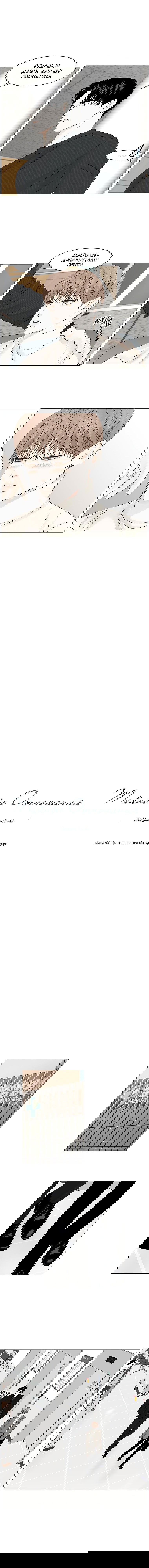 Манга Тайные отношения - Глава 53 Страница 5