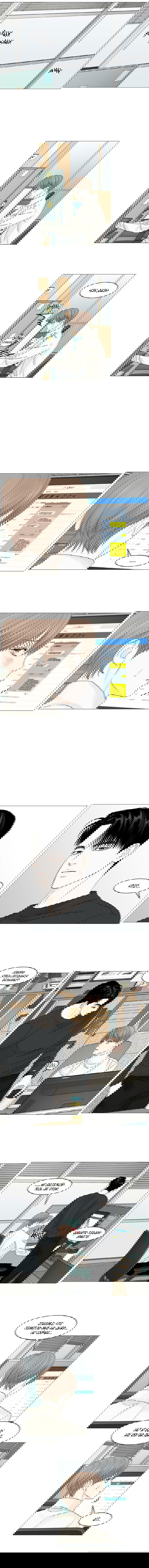 Манга Тайные отношения - Глава 53 Страница 4