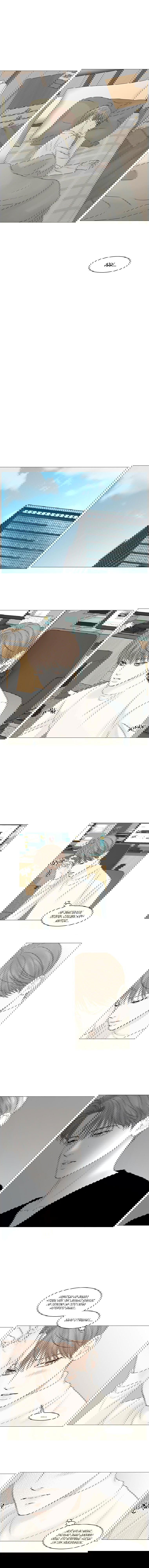 Манга Тайные отношения - Глава 53 Страница 2