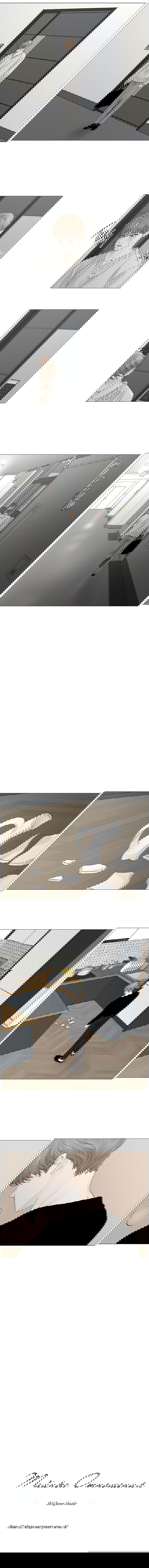 Манга Тайные отношения - Глава 52 Страница 3