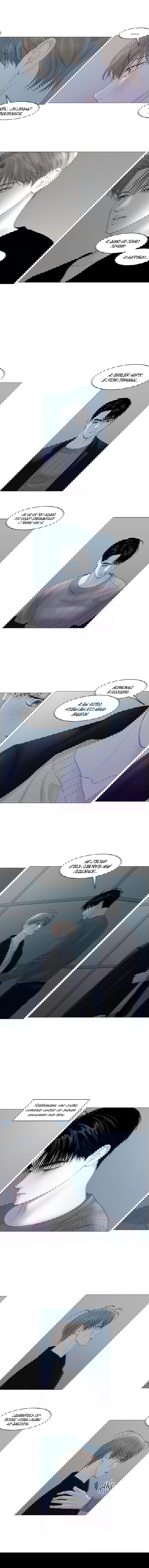 Манга Тайные отношения - Глава 52 Страница 8