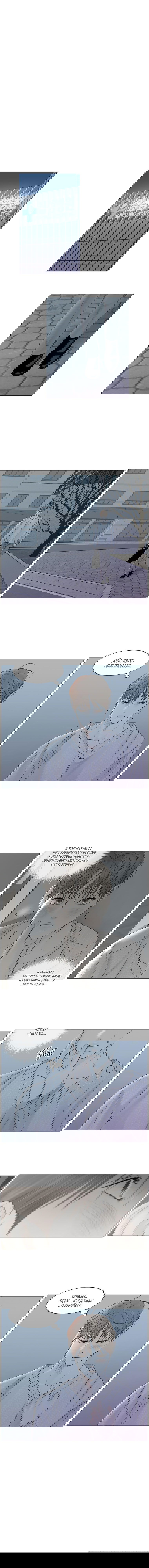 Манга Тайные отношения - Глава 52 Страница 4