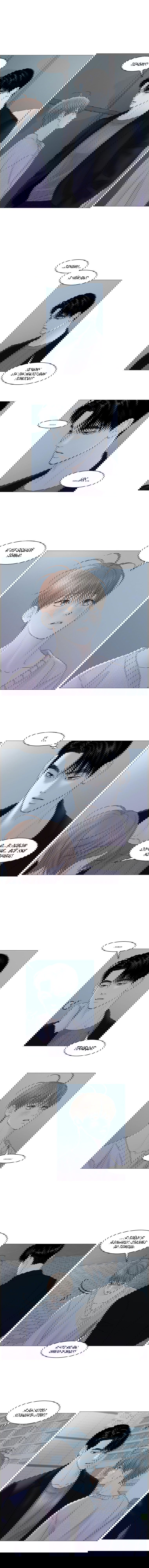 Манга Тайные отношения - Глава 52 Страница 7