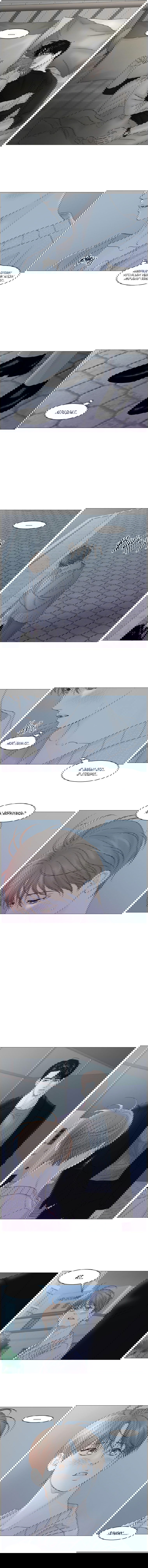 Манга Тайные отношения - Глава 52 Страница 5